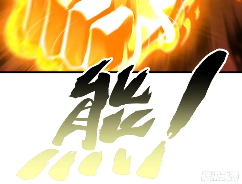 269- 铂金之炎 第44页