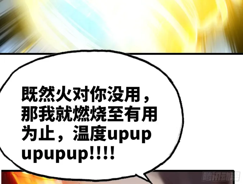 269- 铂金之炎 第46页