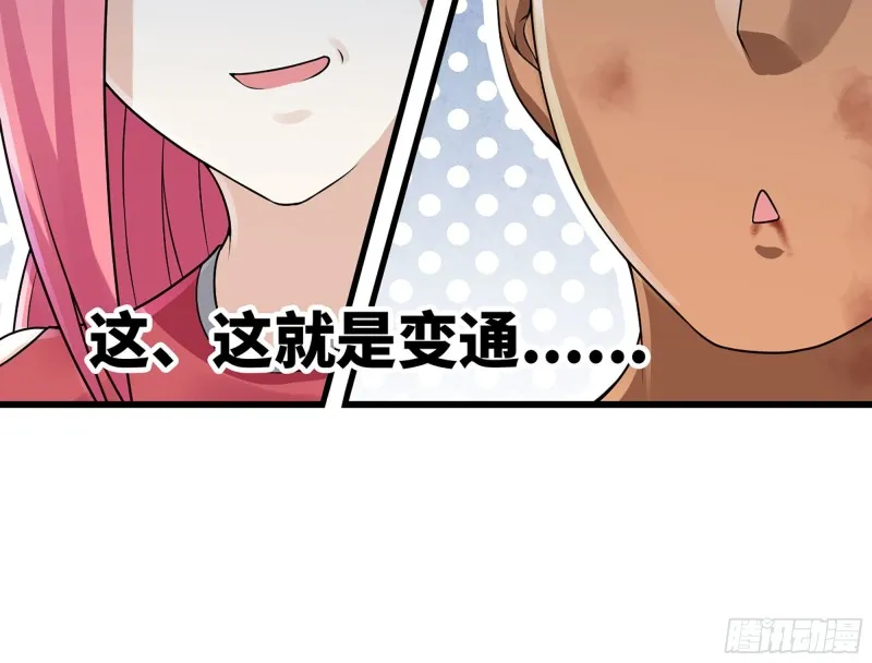 269- 铂金之炎 第49页