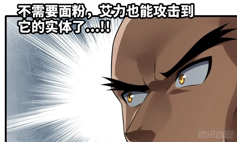 269- 铂金之炎 第64页