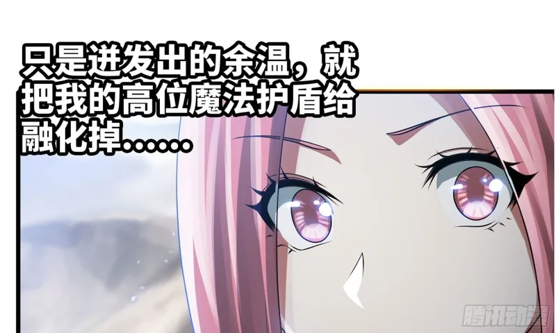 269- 铂金之炎 第69页