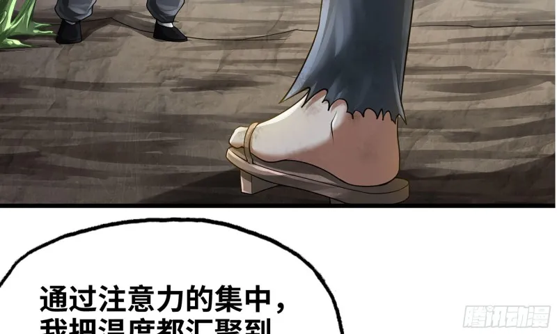 269- 铂金之炎 第72页