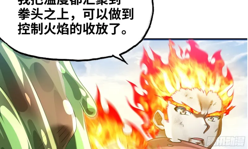 269- 铂金之炎 第73页