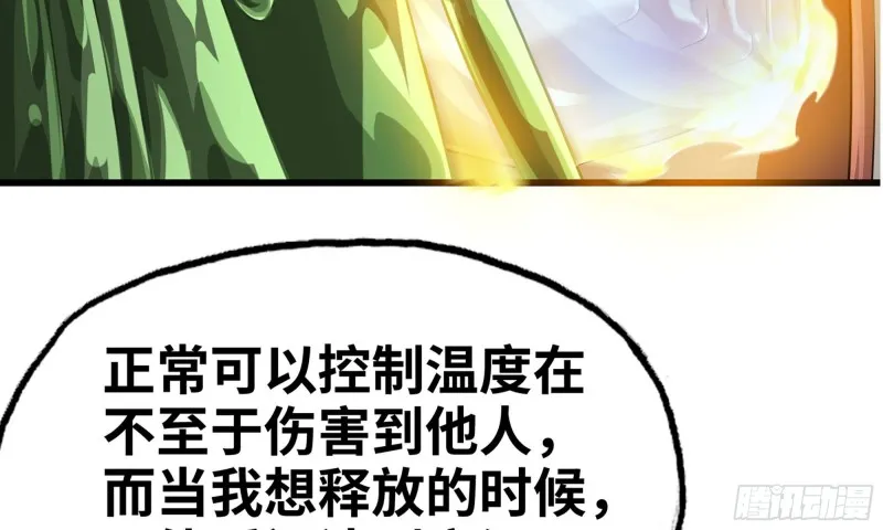 269- 铂金之炎 第75页