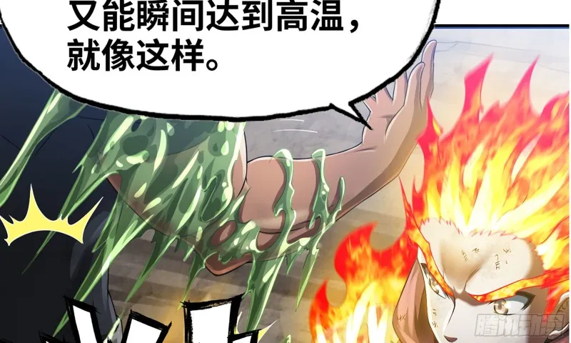 269- 铂金之炎 第76页