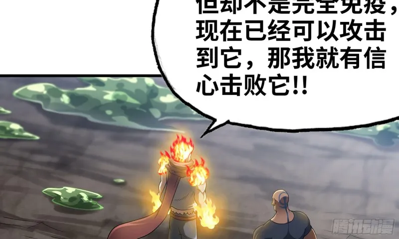 269- 铂金之炎 第79页
