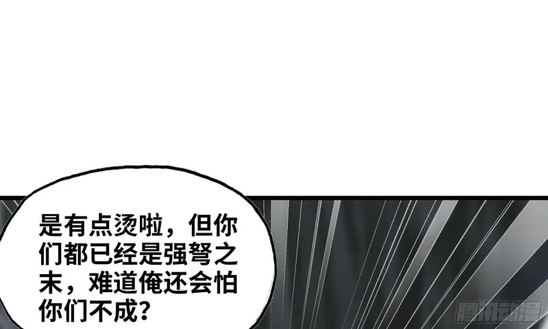 269- 铂金之炎 第89页