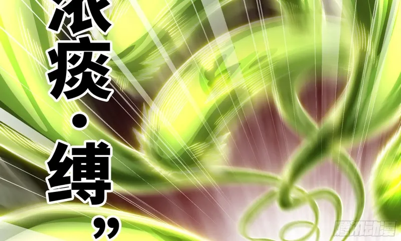 269- 铂金之炎 第95页