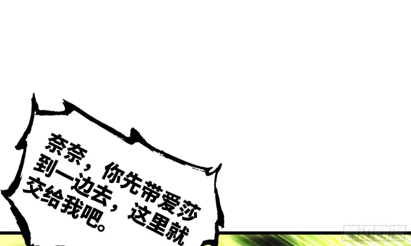 270- 最后一拳 第2页