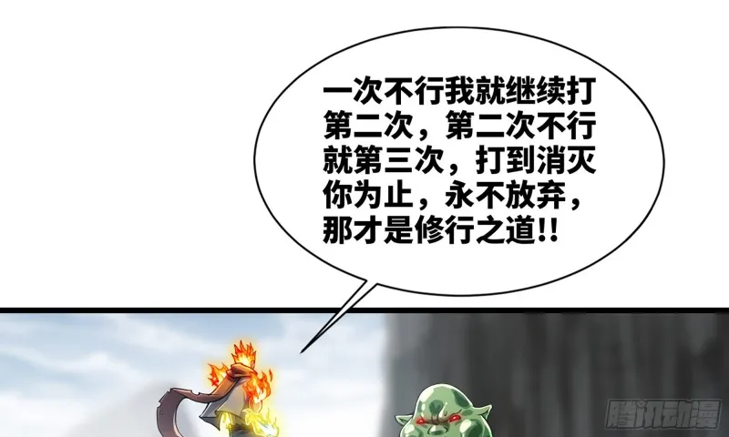 270- 最后一拳 第50页