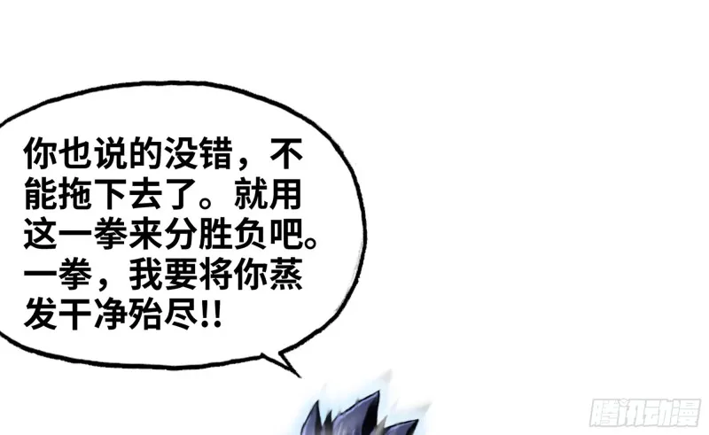 270- 最后一拳 第97页