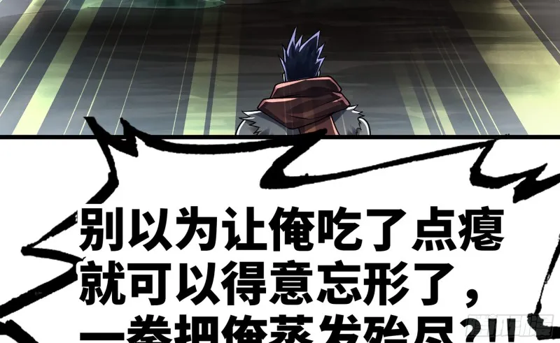 271- 艰难的胜利 第11页