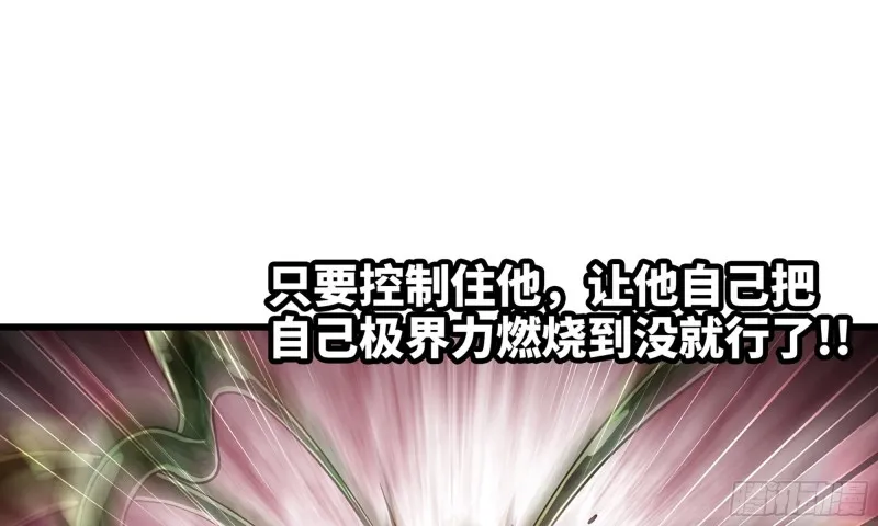 271- 艰难的胜利 第14页