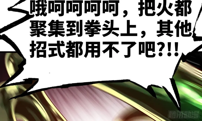 271- 艰难的胜利 第25页