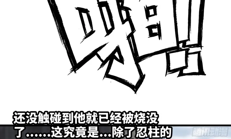 271- 艰难的胜利 第38页