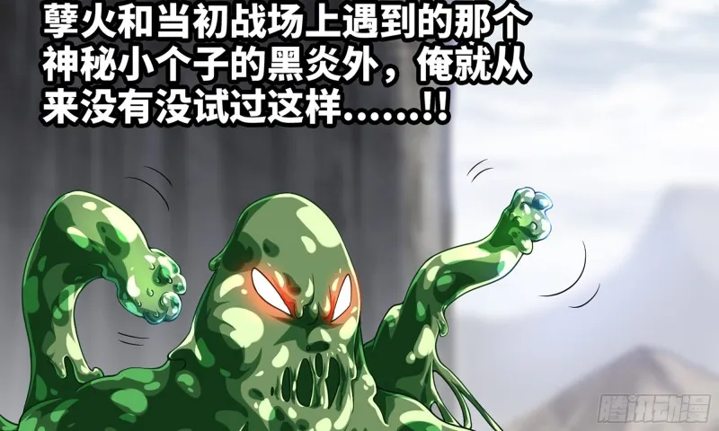271- 艰难的胜利 第39页