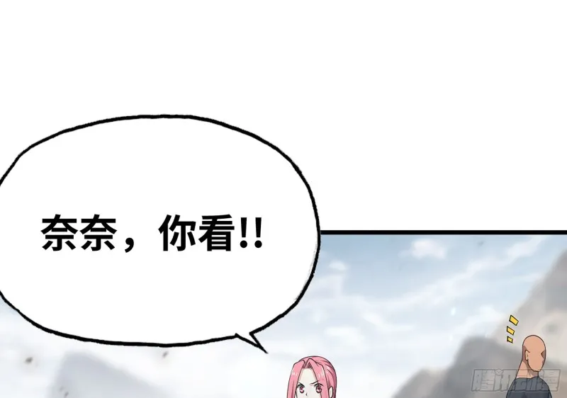 271- 艰难的胜利 第82页