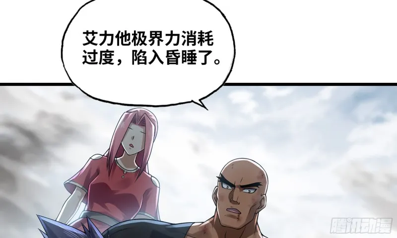 272- 联手 第5页