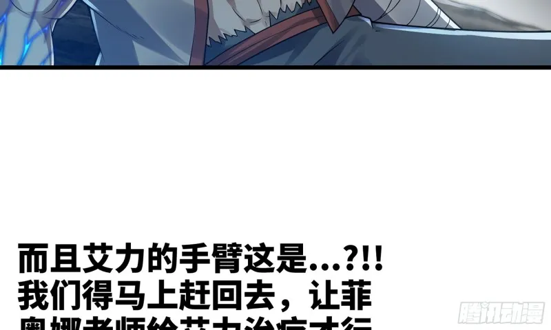 272- 联手 第7页