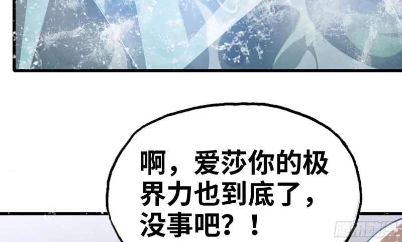 272- 联手 第31页