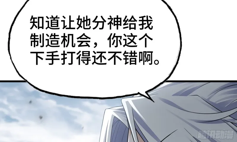 272- 联手 第68页