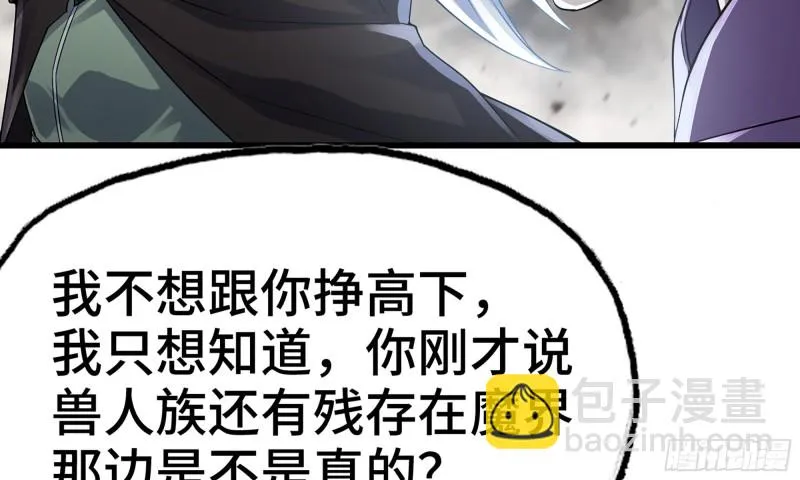 272- 联手 第70页