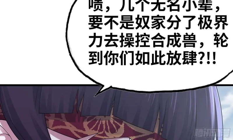 272- 联手 第77页