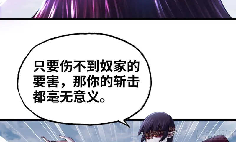 273- 操绳缚 第14页