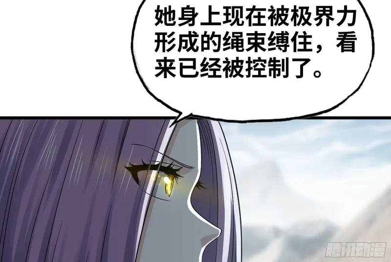 273- 操绳缚 第55页