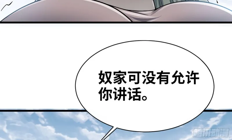 273- 操绳缚 第67页