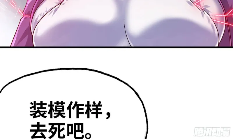 274- 压制 第74页
