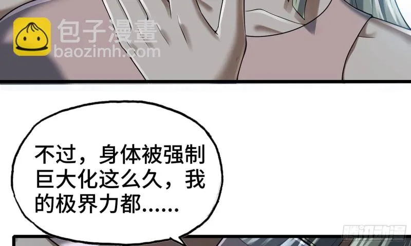 275- 屈服 第29页