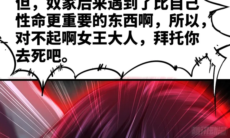 275- 屈服 第76页