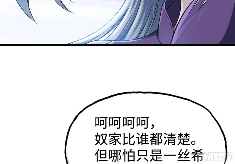 277- 出棺 第15页