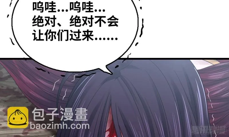 277- 出棺 第38页