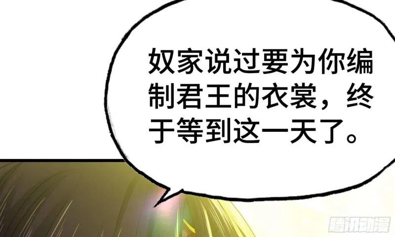 277- 出棺 第88页