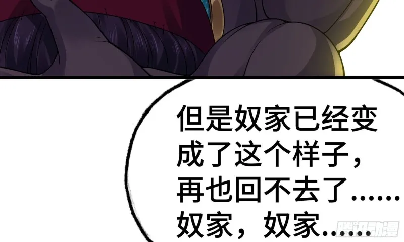 277- 出棺 第93页