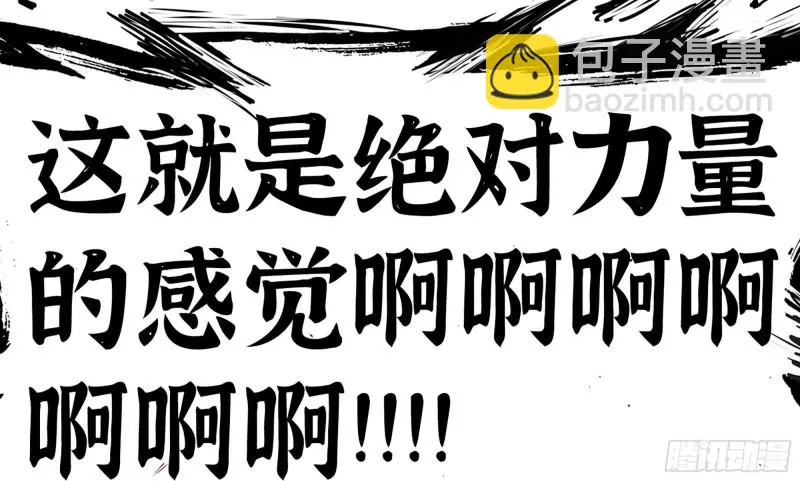 278- 实力 第19页