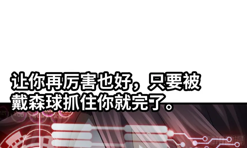 278- 实力 第73页