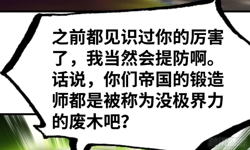 278- 实力 第83页