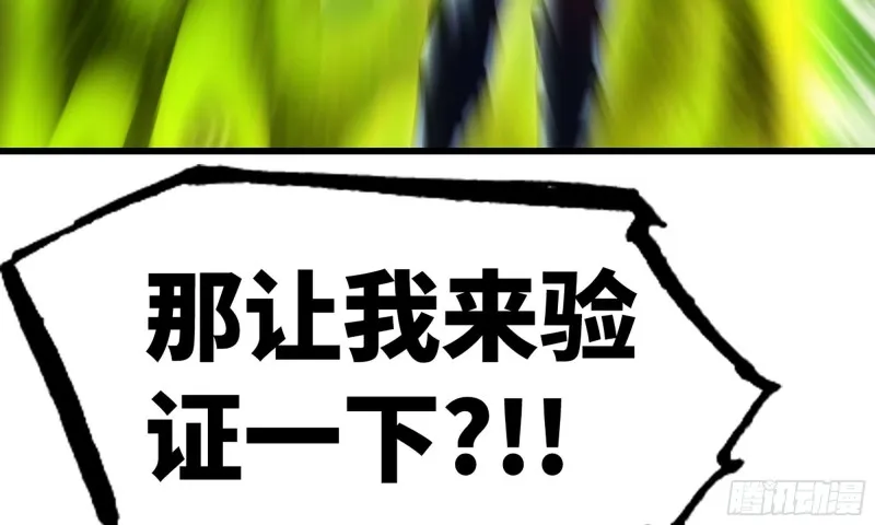 278- 实力 第86页