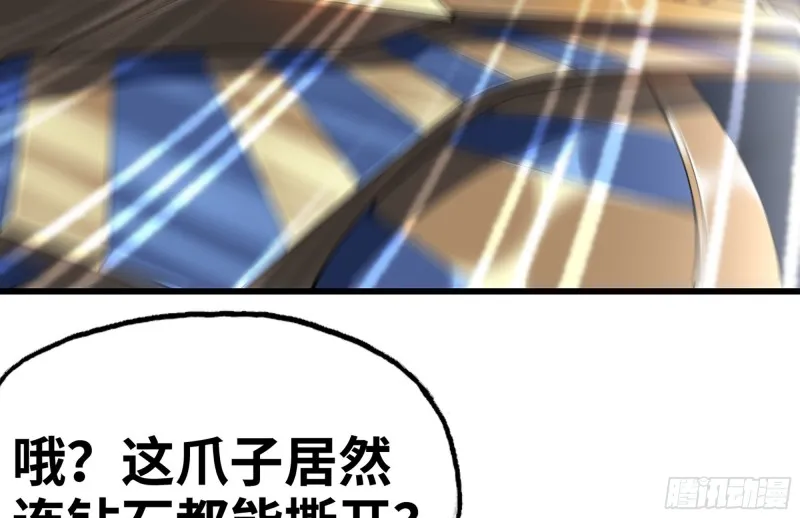 280- 尸体锻造 第7页