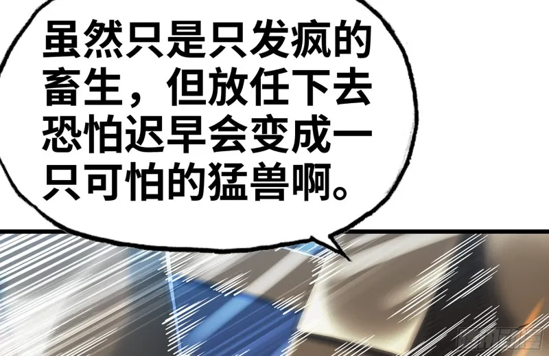 280- 尸体锻造 第10页