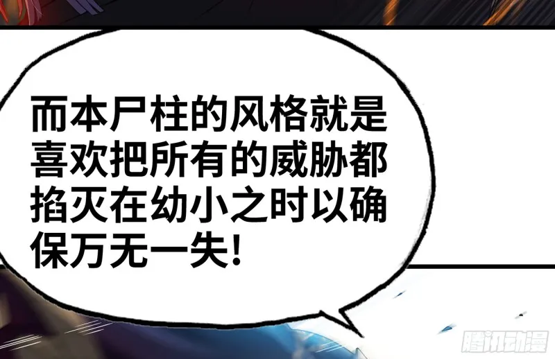 280- 尸体锻造 第12页