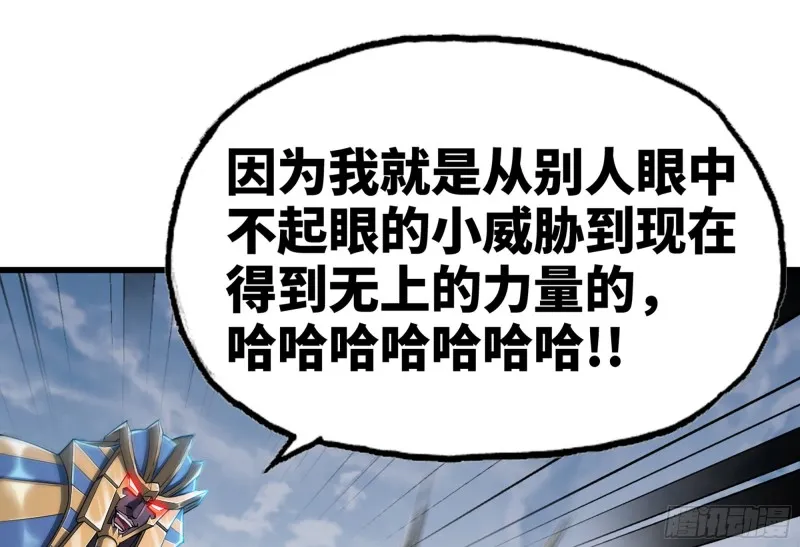 280- 尸体锻造 第18页
