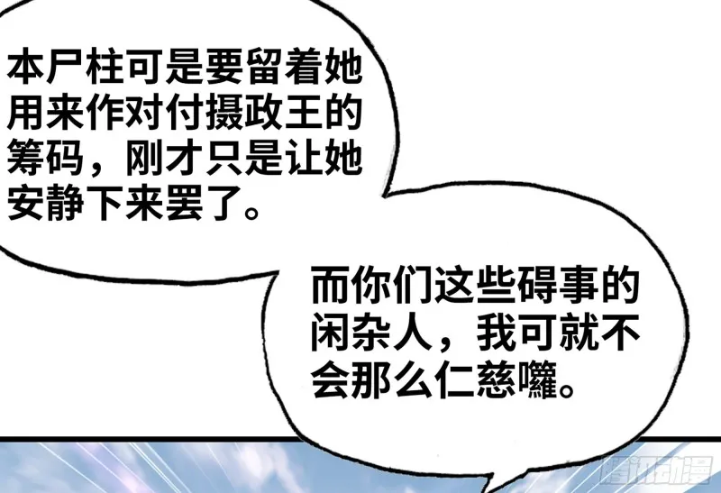 280- 尸体锻造 第26页