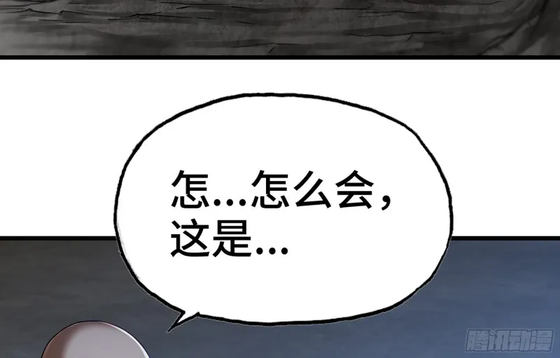 280- 尸体锻造 第36页