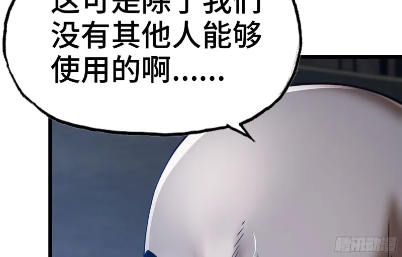 280- 尸体锻造 第43页