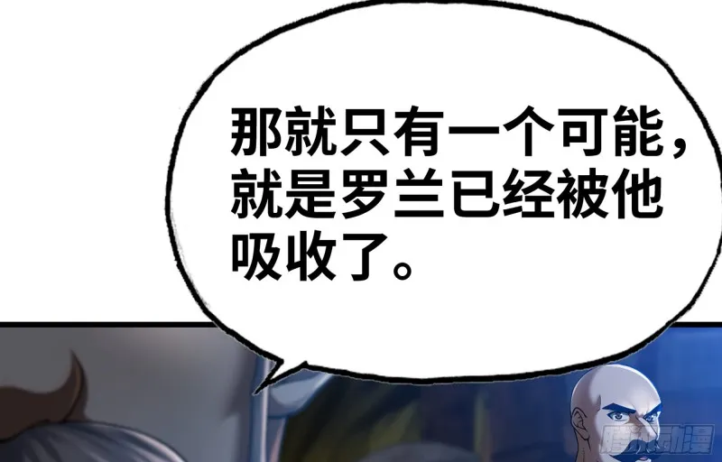 280- 尸体锻造 第45页