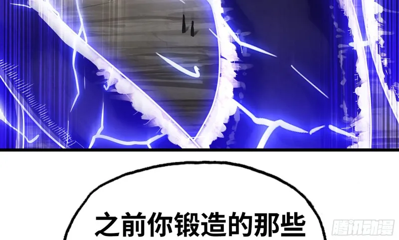 280- 尸体锻造 第52页